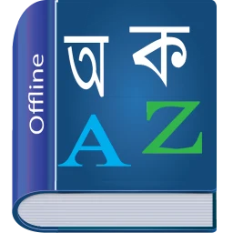 Значок Bangla Dictionary